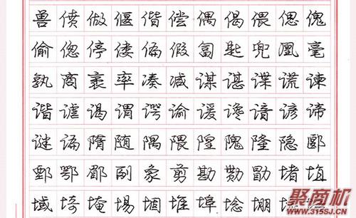 北斗格練字有哪些要求