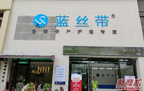 产后恢复店加盟哪家好_1