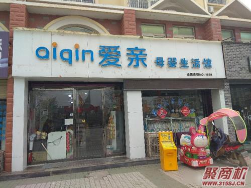 如何開個母嬰店?開母嬰店需要注意些什么_1