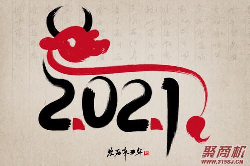 2021年加盟好項(xiàng)目推薦_1