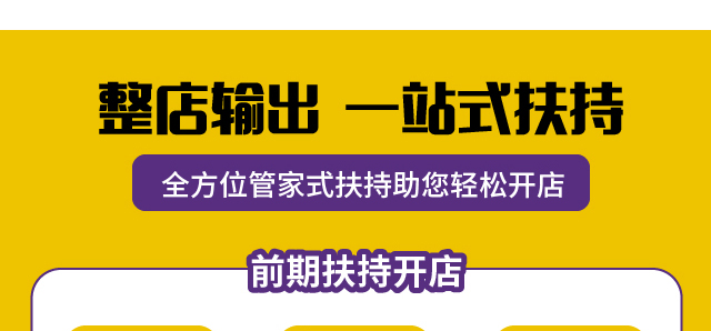 米勒堡招商海报