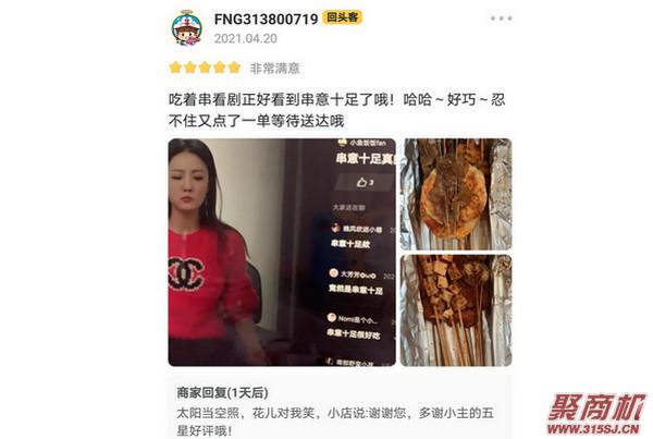 串意十足成單率為什以這么高？專訪串意十足商90后老板于女士_9