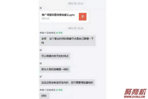 串意十足成单率为什以这么高？专访串意十足商90后老板于女士_5