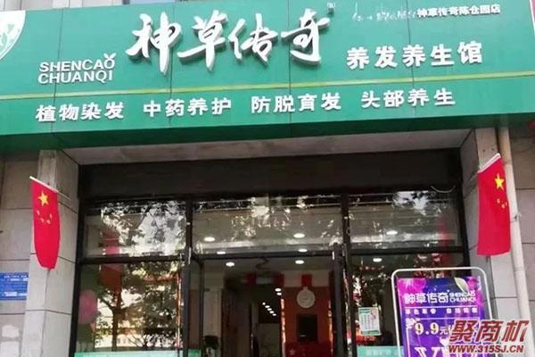 神草传奇植物染发馆总部在西安吗？