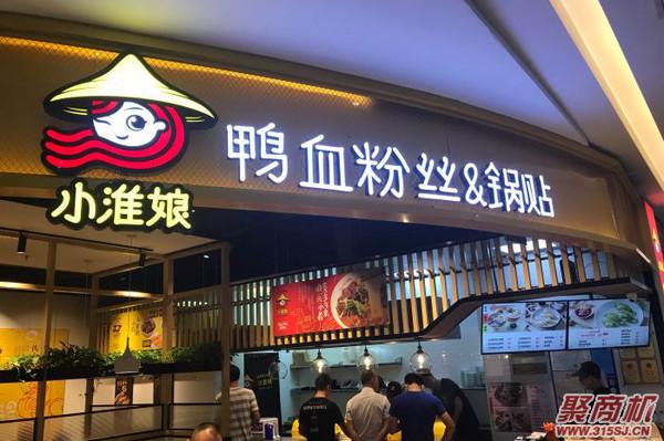 中国最火的加盟连锁小吃店有哪些_7