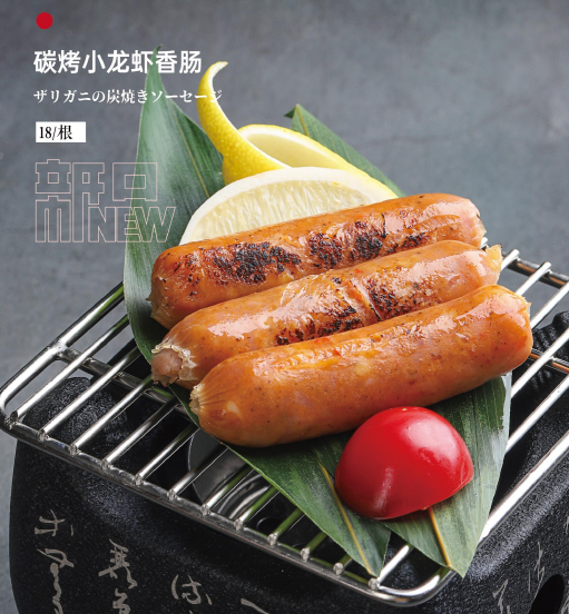 九阪居烤肉料理碳烤小龙虾香肠
