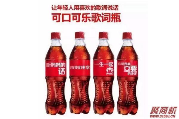 论包装设计对品牌营销的重要性：可口可乐的包装背后的营销逻辑_9