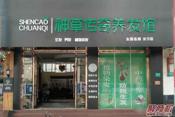 植物染发养发加盟店全国连锁品牌哪个好_1