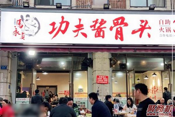 39元自助醬大骨加盟品牌哪個(gè)好？要求多不多_2