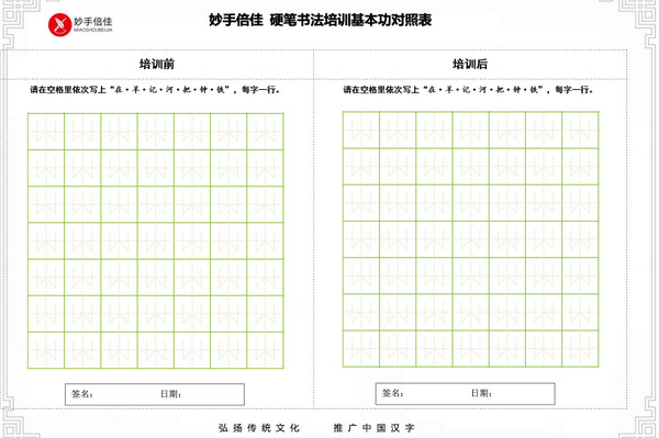 不要加盟费的教育品牌_1