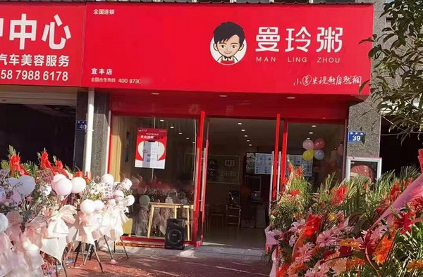 曼玲粥店紹興能加盟么_2