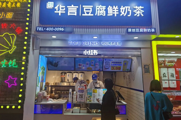 奶茶店加盟费可以退么?_3