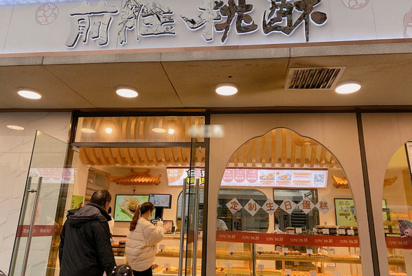 中式糕点店开业怎么做活动_3