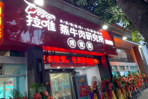 最出名的牛肉火锅店加盟什么品牌_3
