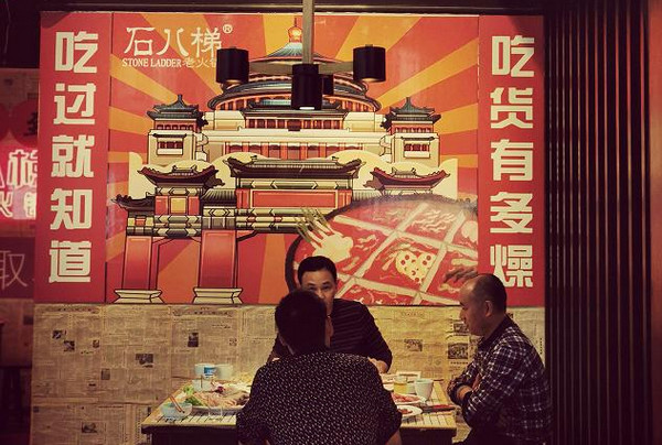 重庆社区火锅店加盟哪家好？石八梯老火锅坚持传统味道，备受好评！