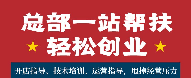 聚舌尖烧烤研究所招商海报