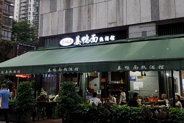 新店門頭.jpg