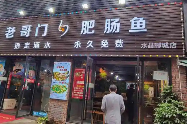 重庆最有名的鲜鱼火锅店_2
