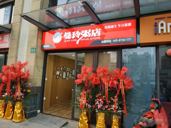 加盟一家粥店一般要多少錢_2