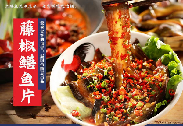 赵国荣鳝鱼老火锅是哪个餐饮管理公司