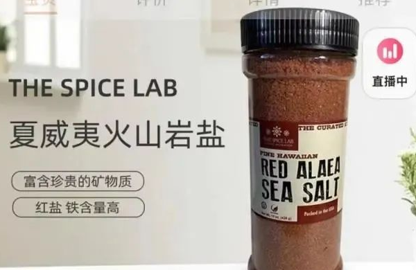網紅“黑鹽”是“智商稅”嗎？425克賣169元，貴的就是對的？_2