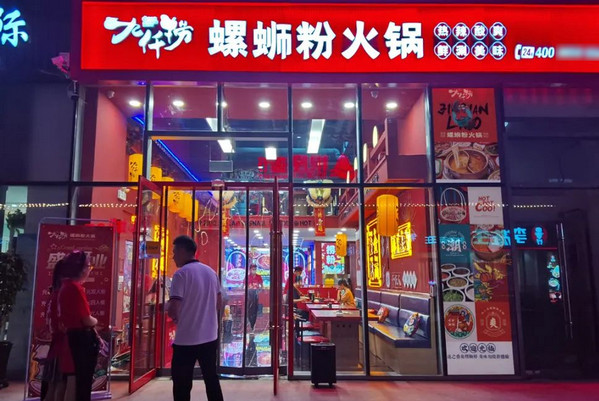 全國(guó)目前最火的加盟店_4