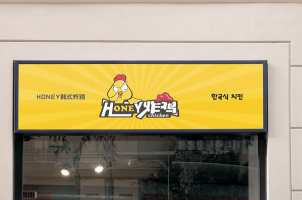 honey韩国炸鸡加盟官方网站加盟费要多少_2