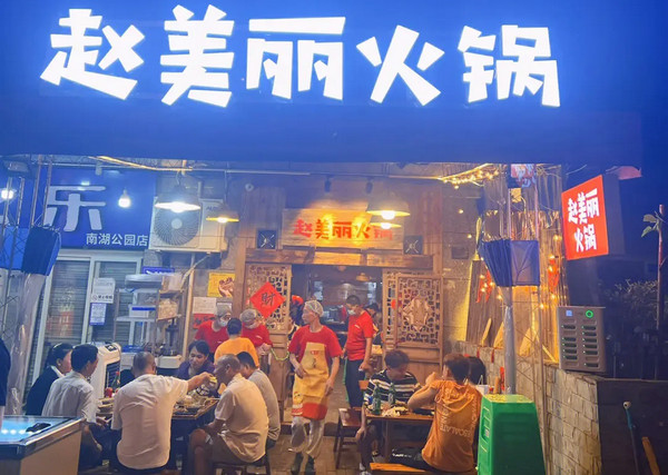 社区火锅店怎么做活动吸引人