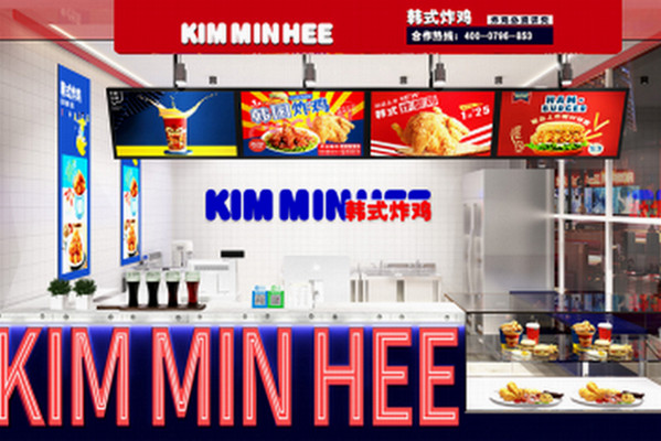 Kim min hee韩式炸鸡加盟