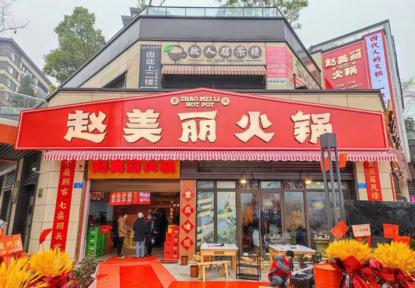 想開個正宗重慶火鍋店加盟要多少錢？_2