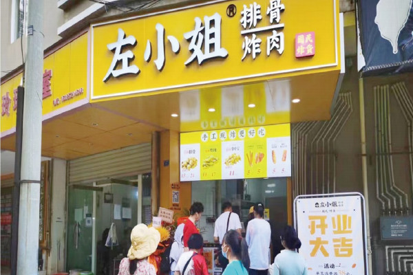 炸货街头小吃店可以加盟哪些店铺_3