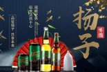 揚(yáng)子苦蕎啤酒