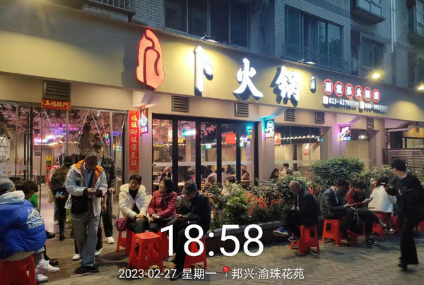 重庆火锅店加盟网红店有哪些？