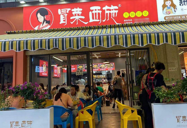 冒菜店需要什么设备？加盟开店多少钱？_3