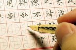 中學(xué)生書法練字培訓(xùn)