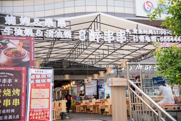 如何打造一家有特色的串串火锅店？