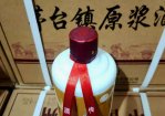 茅臺(tái)鎮(zhèn)原漿酒