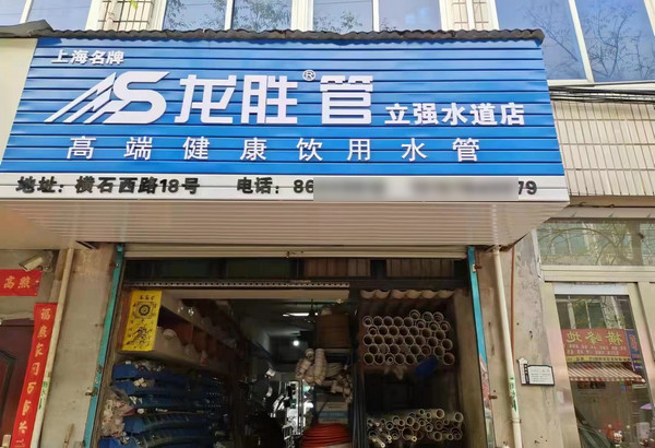 加盟开管材专卖店要多少钱？_3