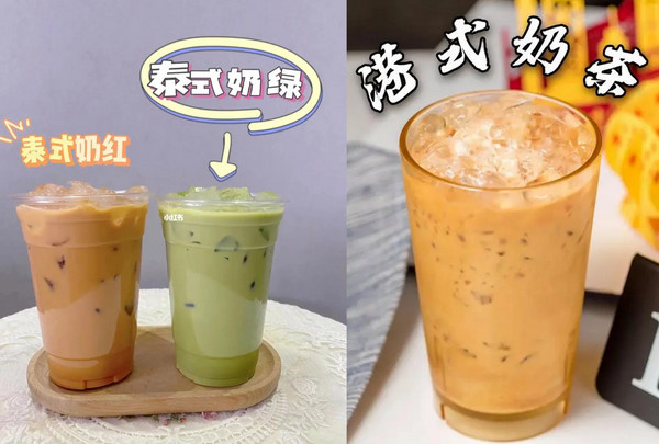 泰式奶茶和港式奶茶区别是什么？