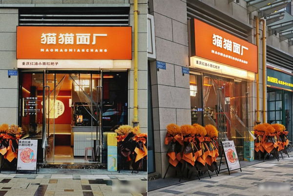 开重庆小面店需要加盟吗？