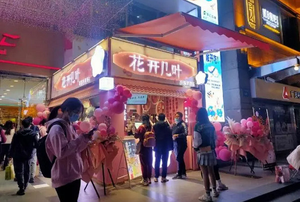 新中式奶茶连锁店创业加盟_2