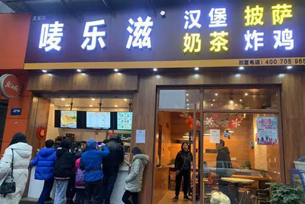 想在重庆区县开个20万元左右的汉堡店_2