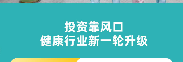 麒小佑亲子健康馆招商海报