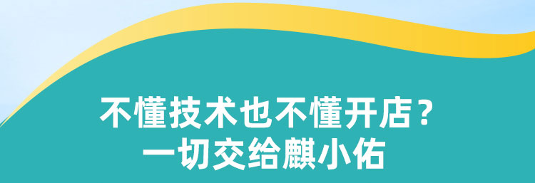 麒小佑亲子健康馆招商海报