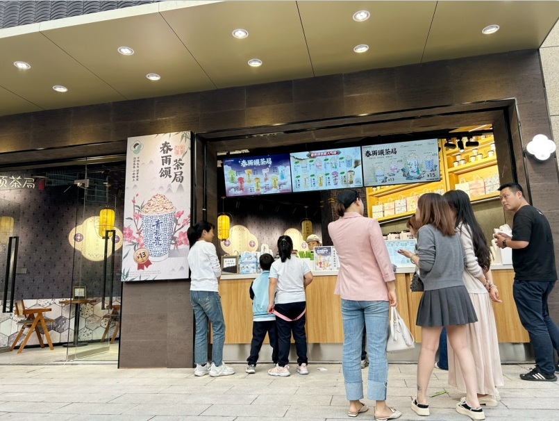 春雨頌茶局門店展示