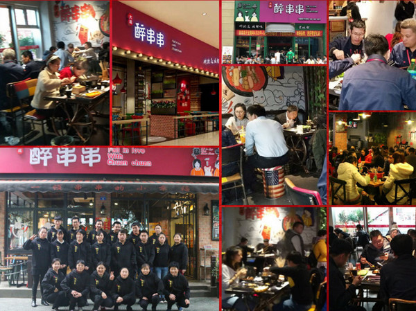 可以在上海开个大成醉串串店吗_3