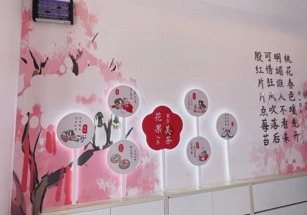 新中式奶茶店加盟品牌哪个好？