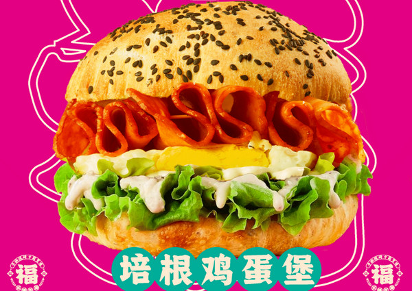 中式汉堡加盟费多少钱？