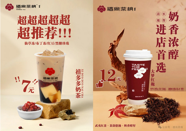 新中式国风奶茶店加盟哪家好