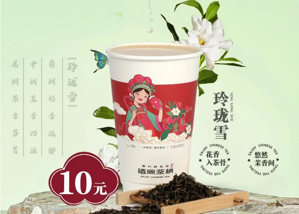 新中式国风奶茶加盟品牌有哪些